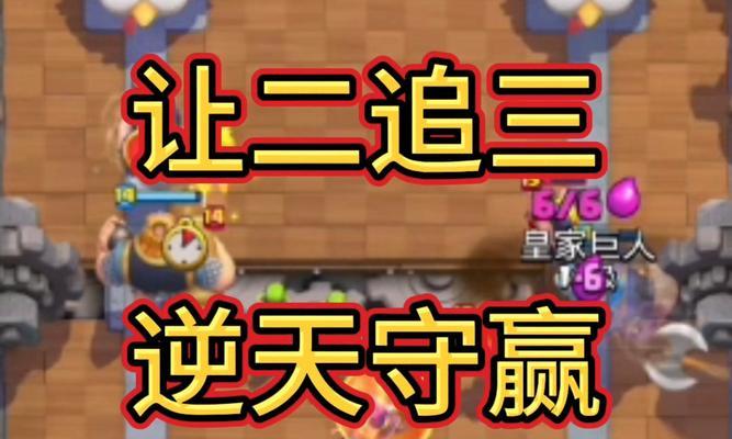 皇室战争20胜挑战难以完成的原因是什么？  第3张