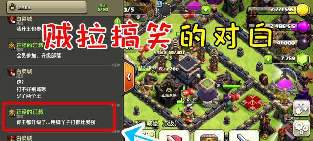 部落冲突聊天功能无法查看的原因是什么？  第3张
