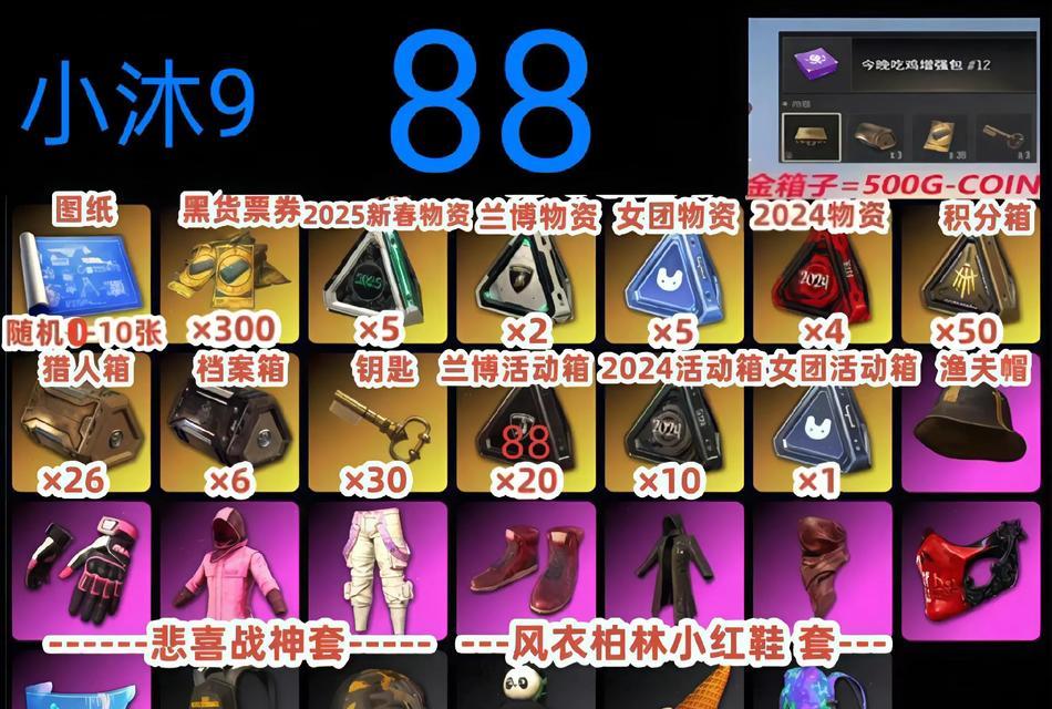 绝地求生中饰品的购买途径有哪些？  第1张