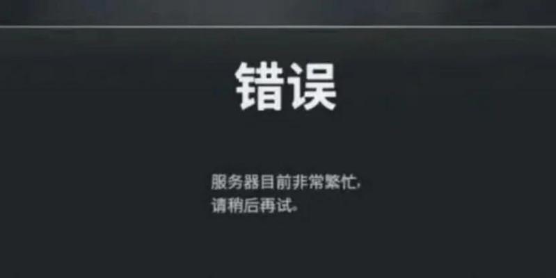 绝地求生4排匹配问题如何解决？  第3张