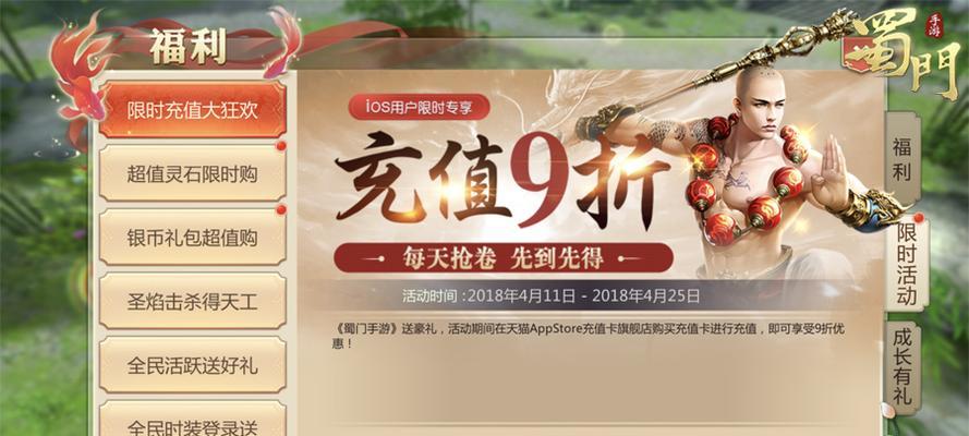 绝地求生9.99元充值方法是什么？充值后如何使用？  第2张