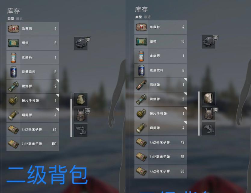 绝地求生中如何正确使用队友的背包？队友背包里的物品如何查看？  第2张