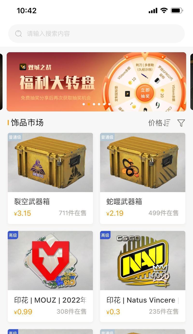 部落冲突饰品交易流程是什么？交易中如何避免被骗？  第2张