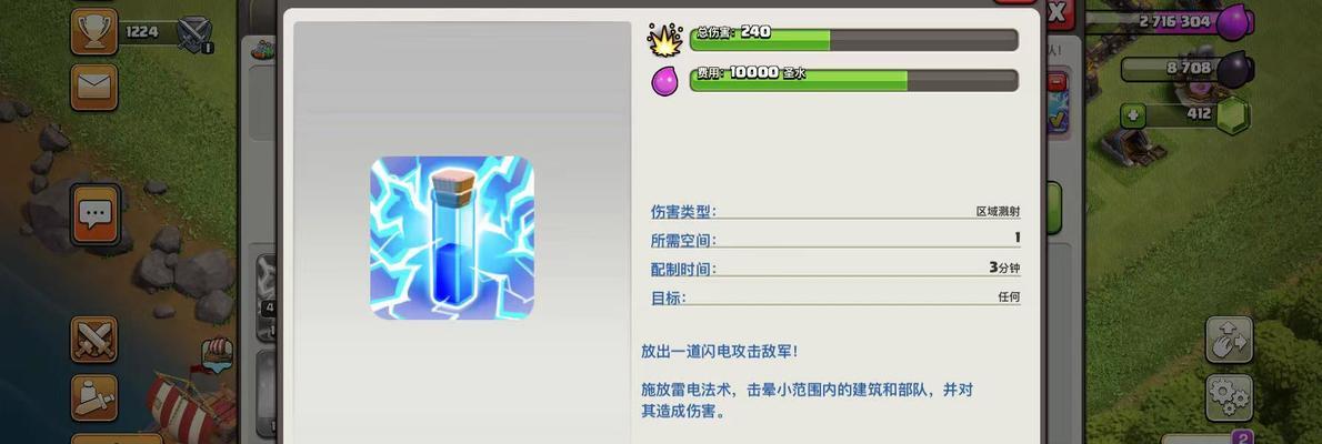 部落冲突中的暗黑法术如何运用？遇到特定情况该如何应对？  第3张
