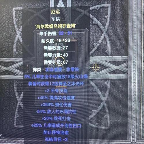 部落冲突中的暗黑法术如何运用？遇到特定情况该如何应对？  第2张