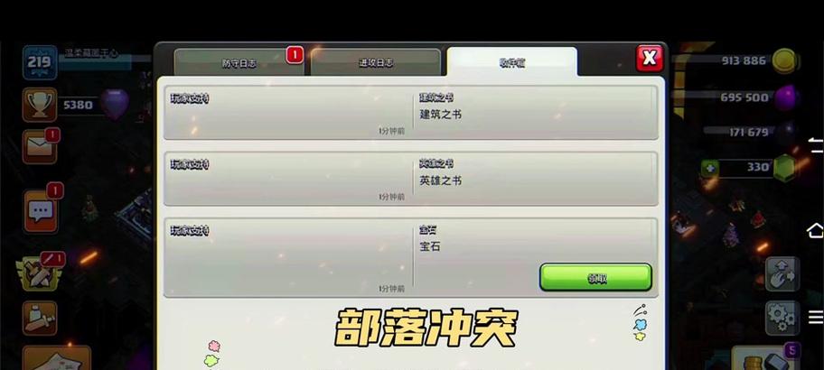 星辰部落冲突自动友谊战的设置方法是什么？如何开启自动战？  第2张