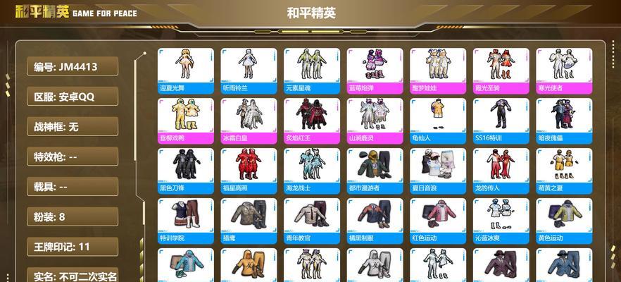 绝地求生黑洞衣服的获取途径是什么？如何获得这件皮肤？  第2张