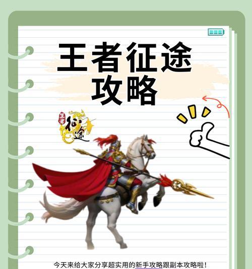 征途巅峰玩家的玩法是什么？有哪些技巧？  第2张