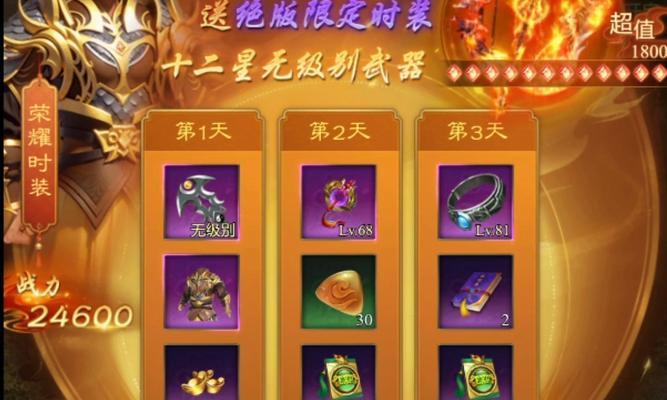 征途巅峰玩家的玩法是什么？有哪些技巧？  第3张