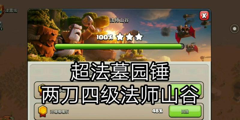 部落冲突中矿石锤子的正确使用方法是什么？使用矿石锤子有哪些技巧？  第3张