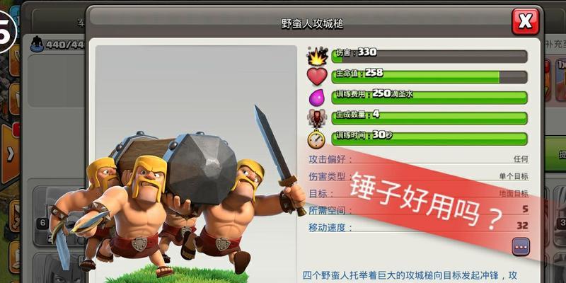 部落冲突中矿石锤子的正确使用方法是什么？使用矿石锤子有哪些技巧？  第2张