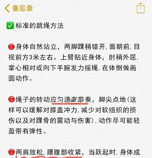 绿色征途瘦腿的方法有哪些？  第1张