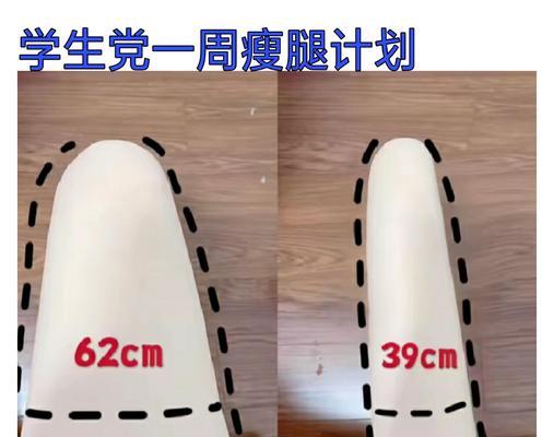 绿色征途瘦腿的方法有哪些？  第3张