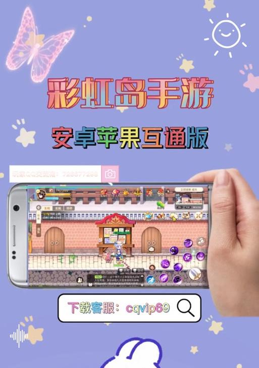 彩虹岛局内聊天功能如何使用？局内聊天对游戏体验有何帮助？  第2张