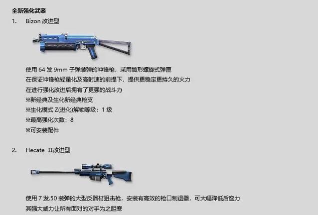反恐精英cs武器类型如何选择？选择武器时应该考虑哪些因素？  第1张
