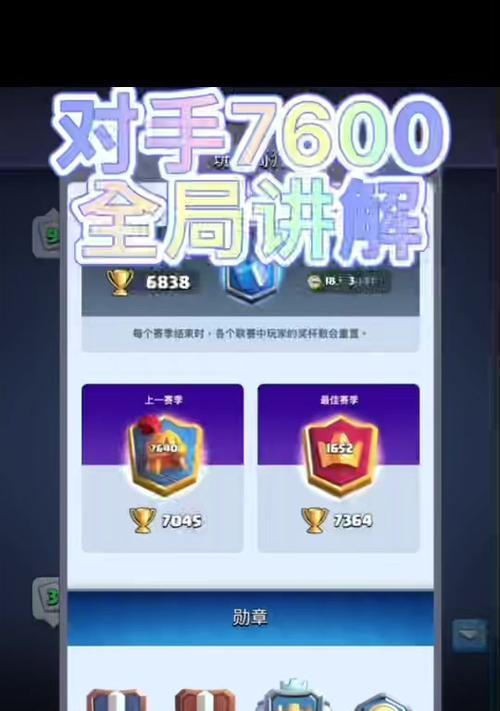 皇室战争骨球对战皮卡的策略是什么？如何有效对抗皮卡？  第2张