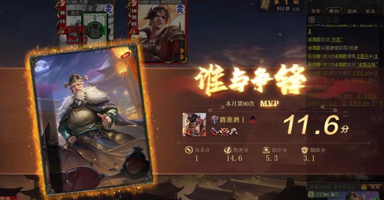三国杀小游戏的最后一章内容是什么？通关最后一章的策略有哪些？  第3张