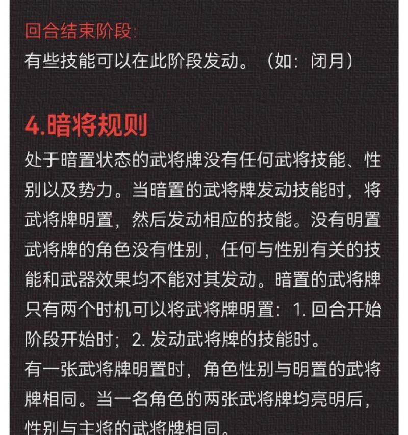 三国杀中有哪些实用的招数？如何运用这些招数取得胜利？  第1张