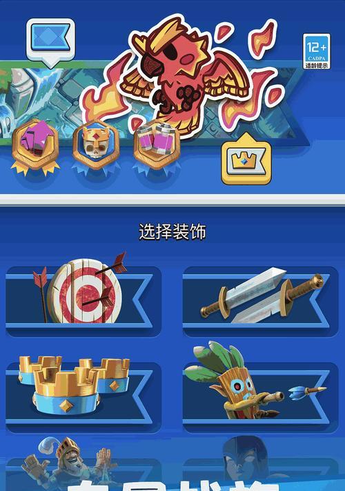 皇室战争逆天卡位的技巧和策略是什么？  第1张