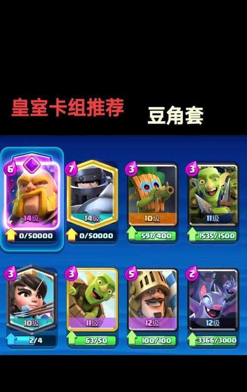 皇室战争逆天卡位的技巧和策略是什么？  第2张