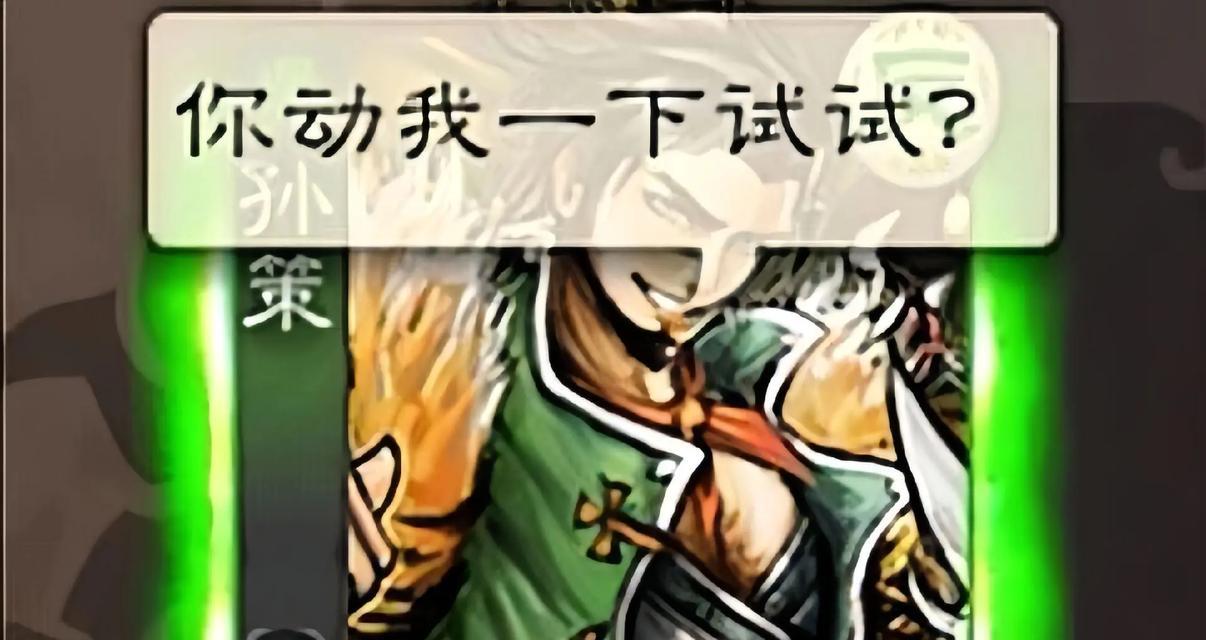 三国杀中有哪些流行的武将梗？这些梗的由来是什么？  第2张