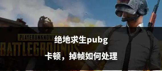 绝地求生中敌人标记方法？标记功能无法使用怎么办？  第1张