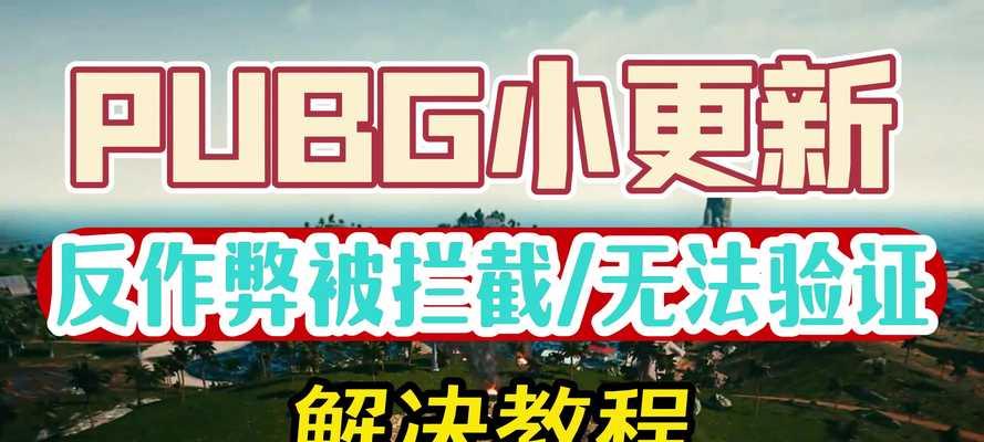 绝地求生中敌人标记方法？标记功能无法使用怎么办？  第3张