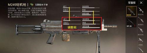 绝地求生怎么删除全部枪械皮肤？删除步骤是什么？  第1张