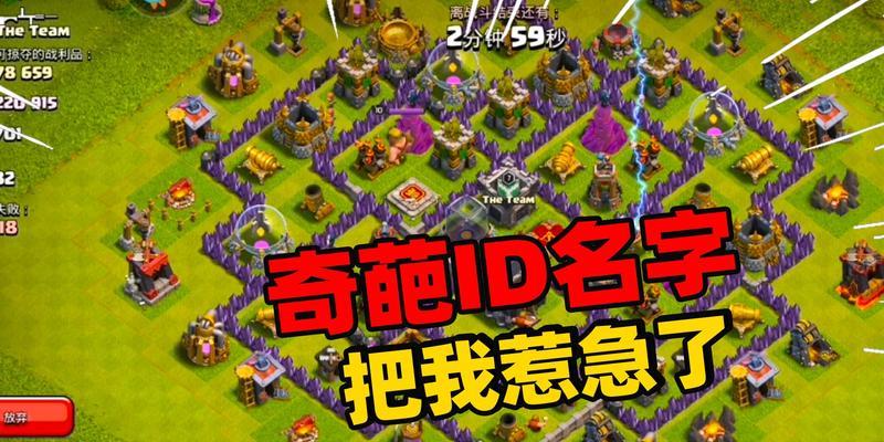 部落冲突中如何关闭id推介功能？  第3张