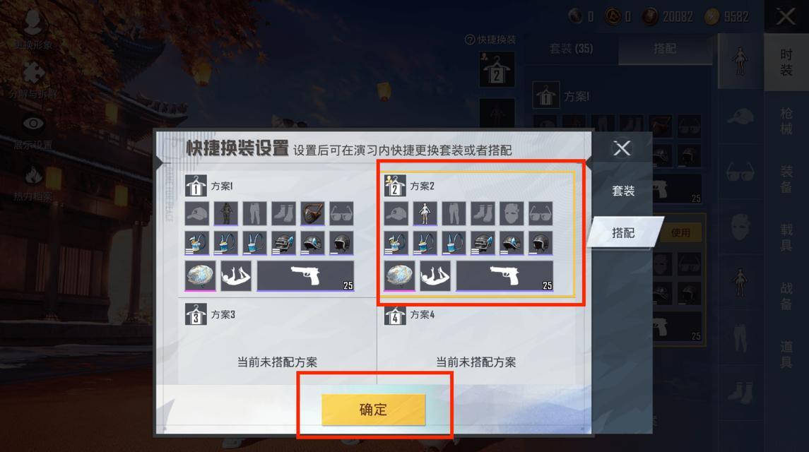 绝地求生面容设置方法？如何自定义初始角色外观？  第1张