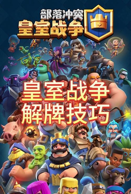 皇室战争游戏模式切换方法是什么？不同模式有何区别？  第1张