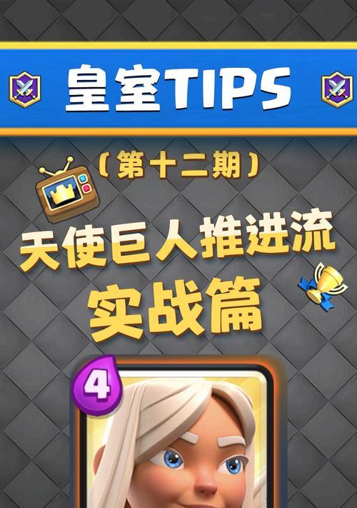 皇室战争中无敌天使怎么获得？有什么方法？  第1张