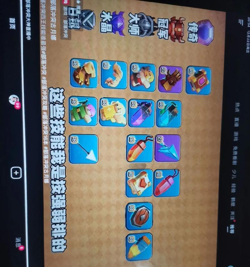 部落冲突卡王同时升级的技巧是什么？如何实现卡王升级？  第2张