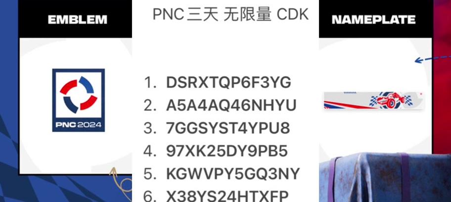 绝地求生cdk在电脑上如何激活？使用过程中遇到问题怎么办？  第3张