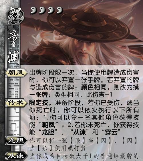 面杀三国杀中对句的规则是什么？  第3张