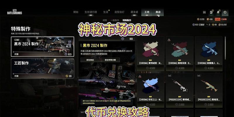 绝地求生中如何通过刷卡快速赚钱？有效刷钱方法有哪些？  第2张
