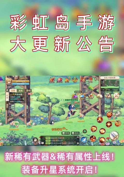 提高捡东西速度的技巧有哪些？如何在彩虹岛中高效拾取物品？  第2张