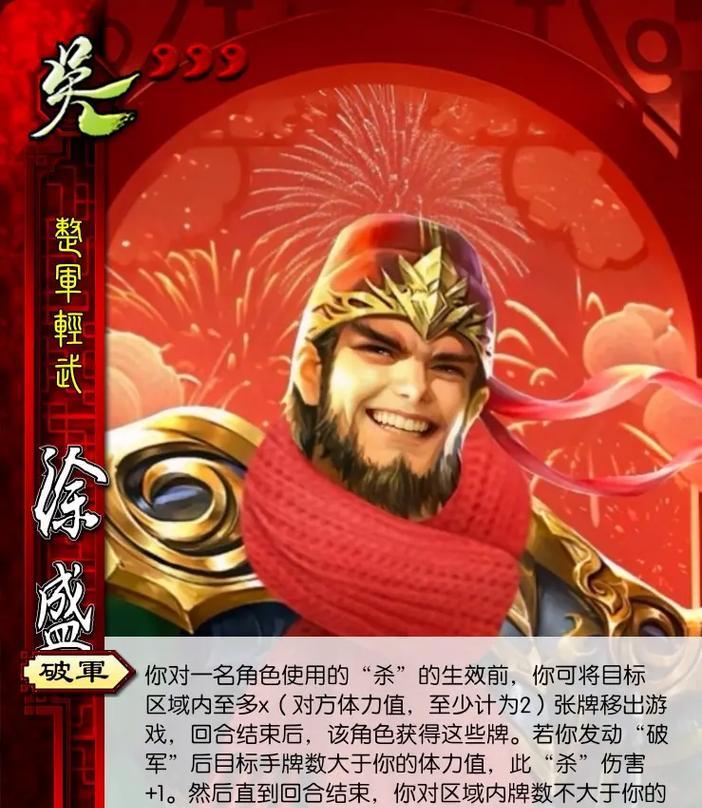 三国杀中的完杀梗是什么意思？完杀在游戏中的含义是什么？  第1张