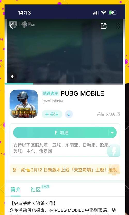 绝地求生中修补速度慢的解决办法有哪些？  第2张