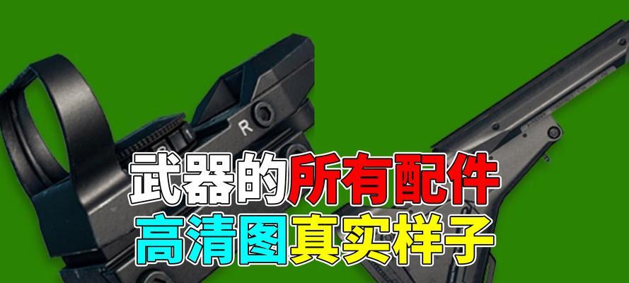 绝地求生提升妹子战斗力的方法有哪些？需要哪些装备？  第1张