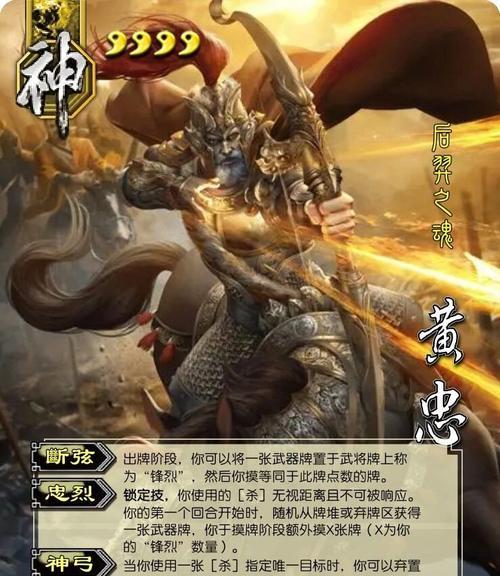 三国杀中黄忠的双倍伤害是什么意思？如何触发这一效果？  第1张