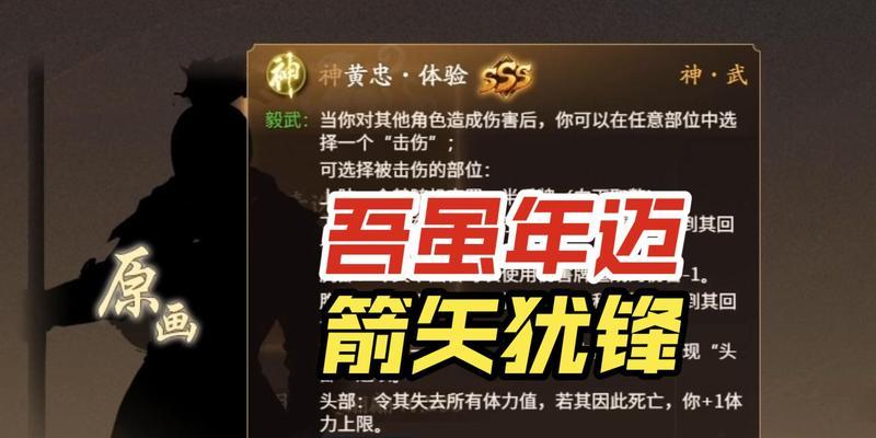 三国杀中黄忠的双倍伤害是什么意思？如何触发这一效果？  第3张