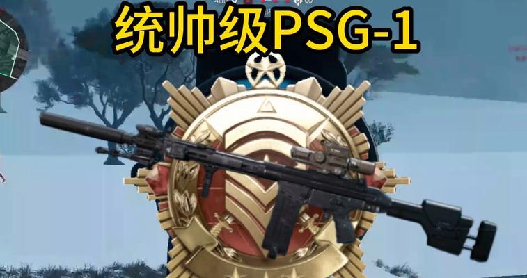 绝地求生中连狙如何成为王者？连狙使用技巧有哪些？  第2张