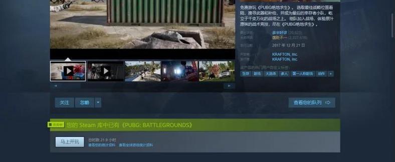 绝地求生大厅匹配消失如何处理？解决方法是什么？  第3张