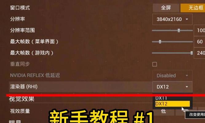 绝地求生击杀显示如何调整到左边？设置方法是什么？  第1张