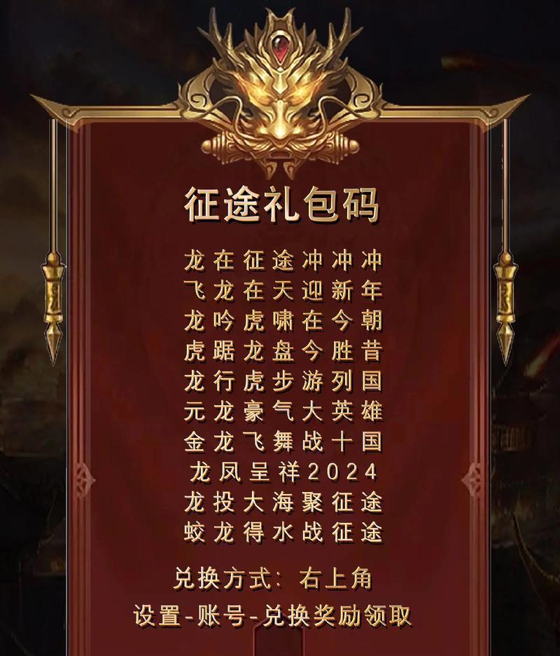 王者征途经验码使用方法是什么？如何正确输入经验码？  第3张