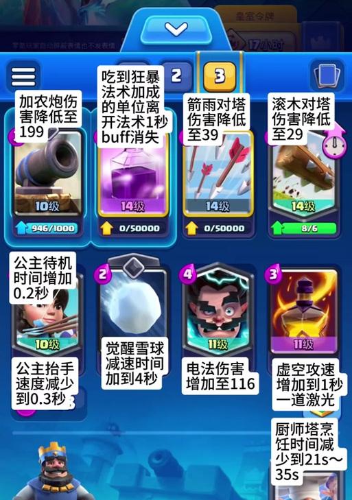 皇室战争中14级飓风卡牌的获取方式是什么？  第1张