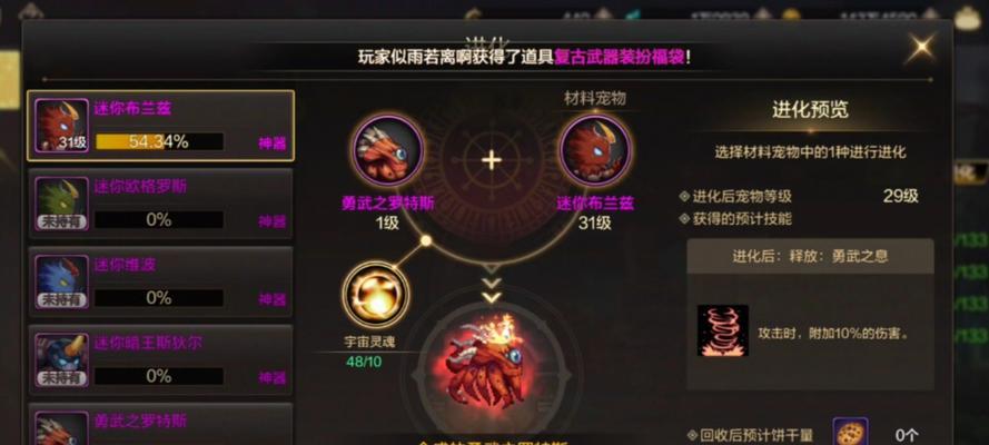 地下城与勇士手游夜叉套获取方法是什么？获取难度如何？  第1张