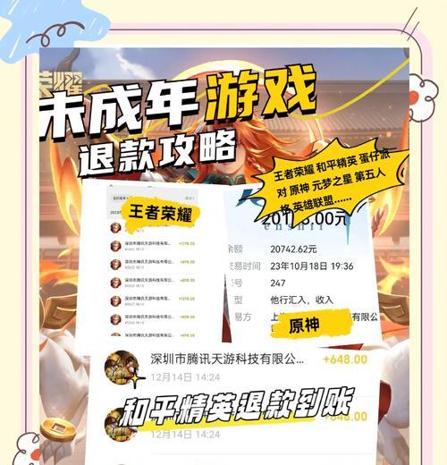 充值大额后游戏体验如何？有哪些注意事项？  第1张