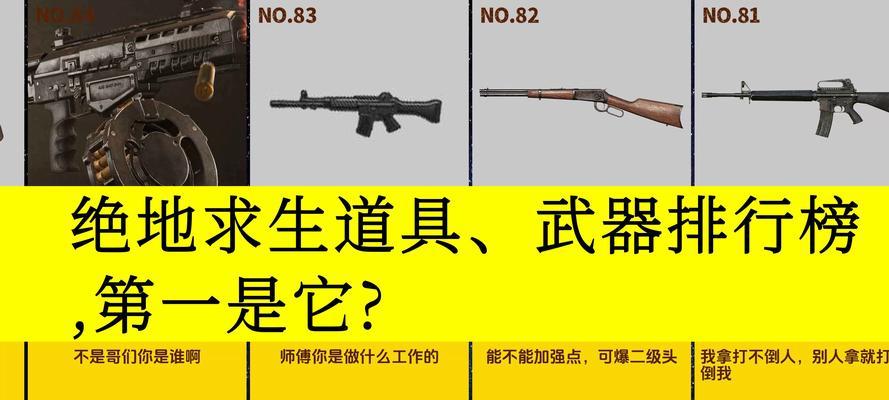 绝地求生装备交易流程是什么？  第3张